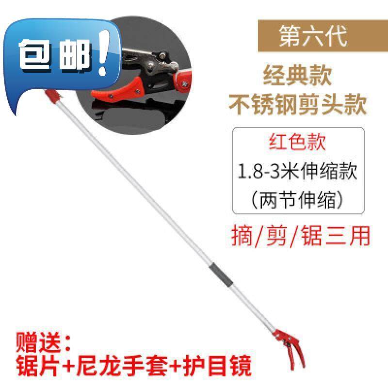 高c枝剪不锈钢伸缩摘果剪采w摘器高空摘果神器锯树枝剪采摘荔枝龙