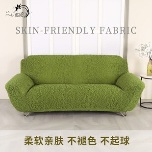 弹力沙发套罩全包万能套防尘防污柔软舒适现代简约纯色定制沙发套