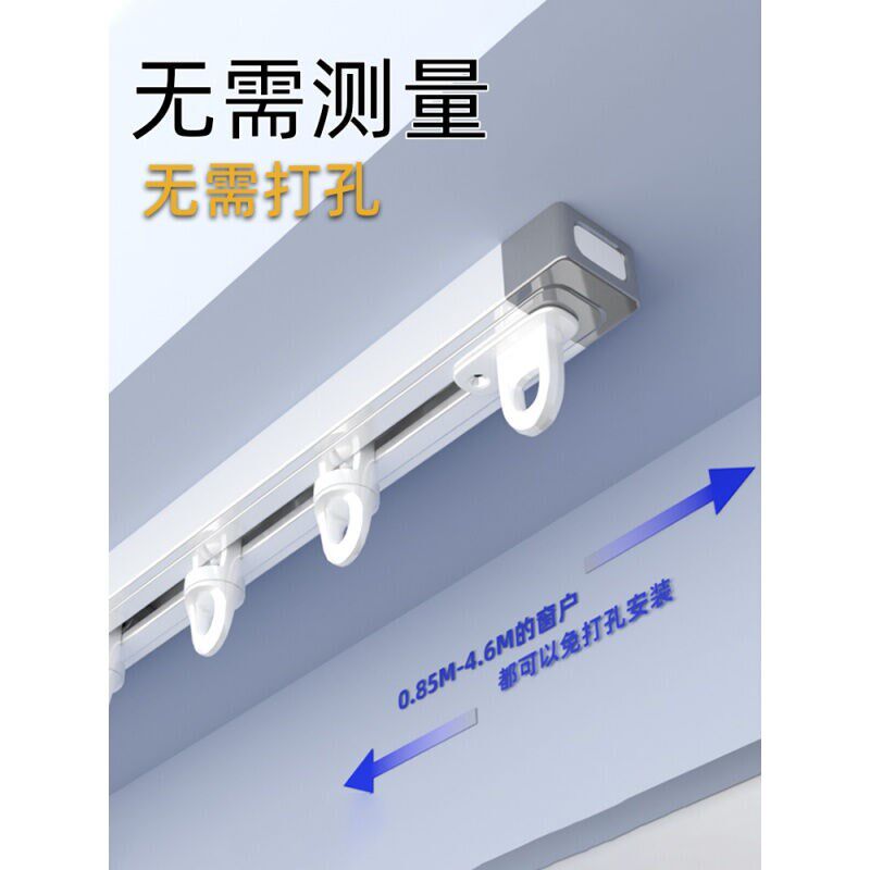 奢帘客窗帘轨道免打孔宿舍侧装y薄滑轨顶装滑道门帘滑轨自黏导轨0