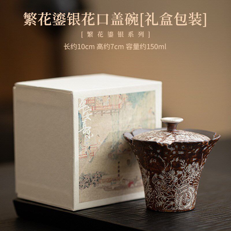 繁花鎏银花口盖碗粗陶二才盖碗小号泡G茶碗茶杯功夫茶具单个泡茶