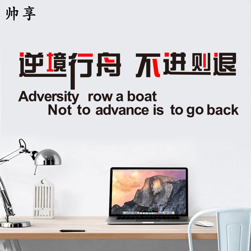 励志墙贴纸公司文化办公室学校教室布置装饰 寝室标语Z奋斗梦想贴