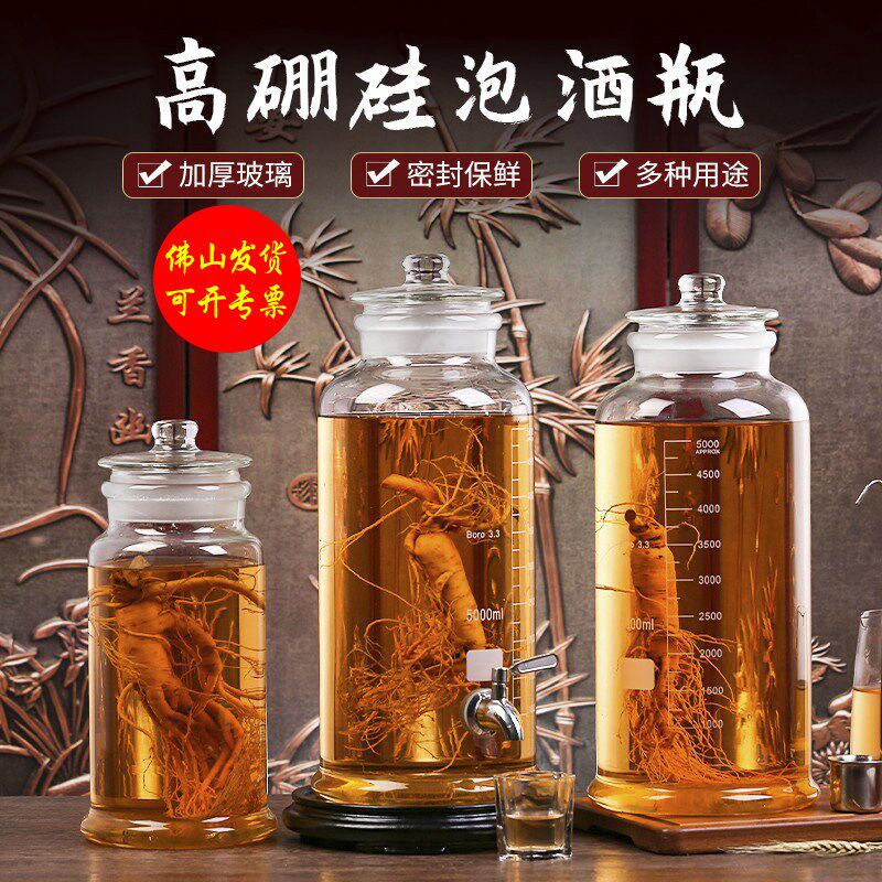 专用泡酒玻璃瓶高硼硅玻璃加厚耐高温密封大容量有刻度泡酒瓶酒坛