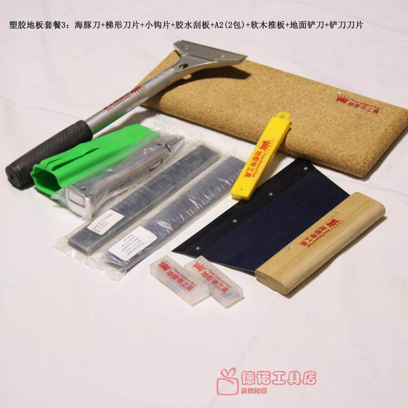 兔帝运动PVeC塑胶地板施工工具焊线铲平器修月牙软木推板胶水刮胶