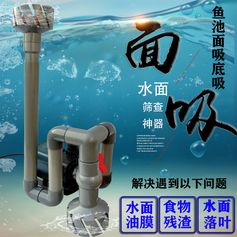 鱼塘鱼池鱼缸除油膜神器水泵改双面吸浮头K池塘水面撇渣器自动增