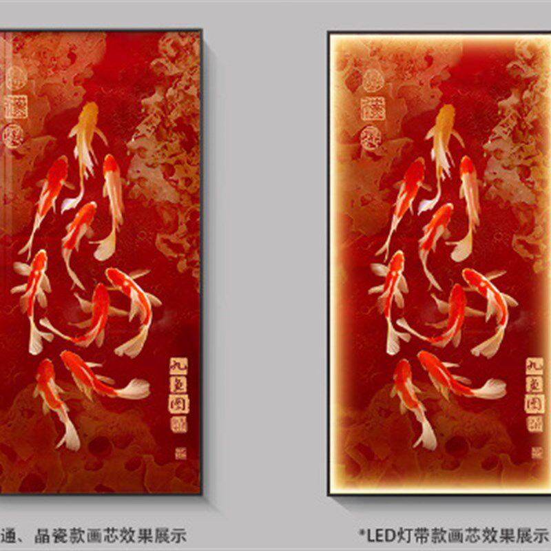 九鱼图入户d正对门玄关装饰画带灯晶瓷镶钻壁画新中式走廊过道挂