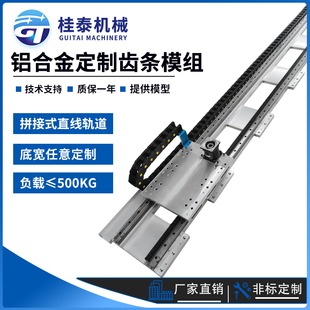 铝合金拼接款齿轮齿条滑台模组200 240 300宽直线运动.伺服滑轨道