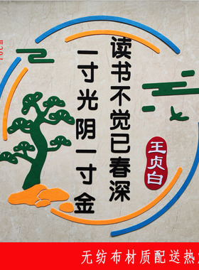 梦想起航励志墙贴画学习标语x班级文化布置教室侧墙装饰入班即静