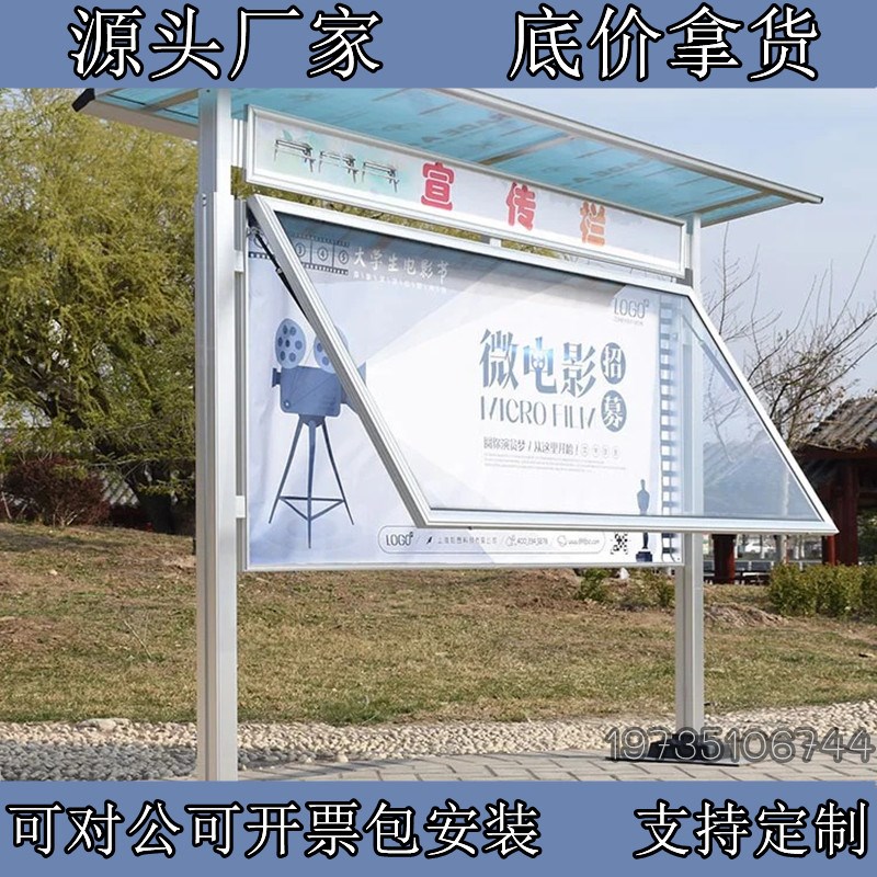 户外不锈钢宣f传栏校园文化长廊社区文化公告栏展示橱窗铁艺烤漆
