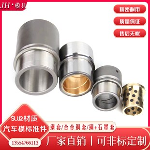 丹尼标准铜合金螺旋槽内导套6 NM32 5008 钢球衬套6 6381