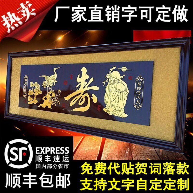 寿匾祝寿贺寿牌匾百寿图红底金字木雕刻I扁老人过生日大寿新中式
