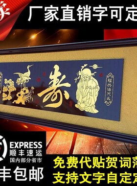 寿匾祝寿贺寿牌匾百寿图红底金字木雕刻I扁老人过生日大寿新中式
