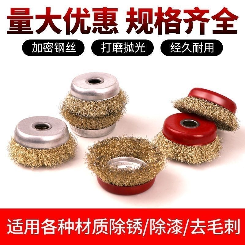 整箱10公斤加厚碗型钢丝轮100角磨机H专用金属打磨清洁除锈抛光轮