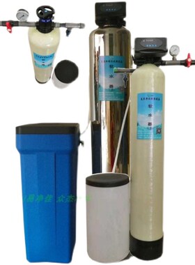 1-5吨全自动软水机软化水设备锅炉用钠离子O交换器除垢软水器装置