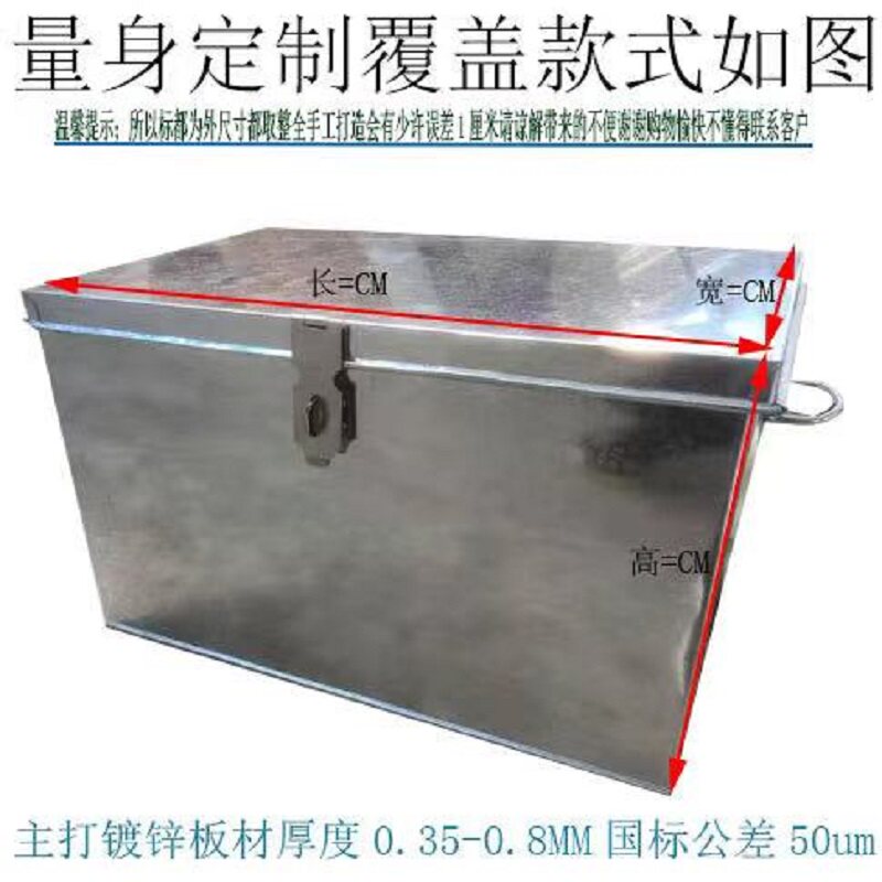 五金工具c箱加厚大号收纳箱长方形铁皮箱大铁箱家用储物铁箱后备