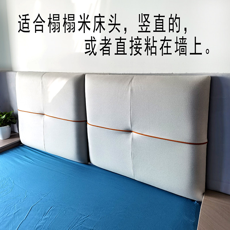 猫爪皮床头软包自粘榻榻米墙围定制宝宝卧室防撞布艺靠背垫子现代