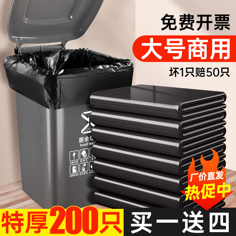 垃圾袋商用大号加厚超大特大桶户外用环卫餐饮物业黑W色平口塑料