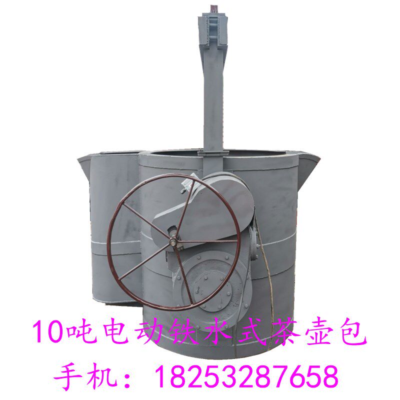 铸造铁水包保温包塞杆式底漏钢水包球化包茶壶包升降机构减速机