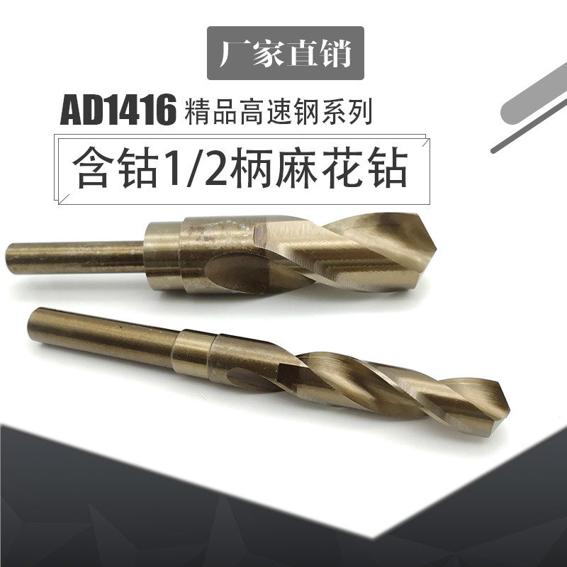 1/2等柄高含钴麻花钻头不锈钢专用12.7小柄钻33 33.5 34 34.5 35