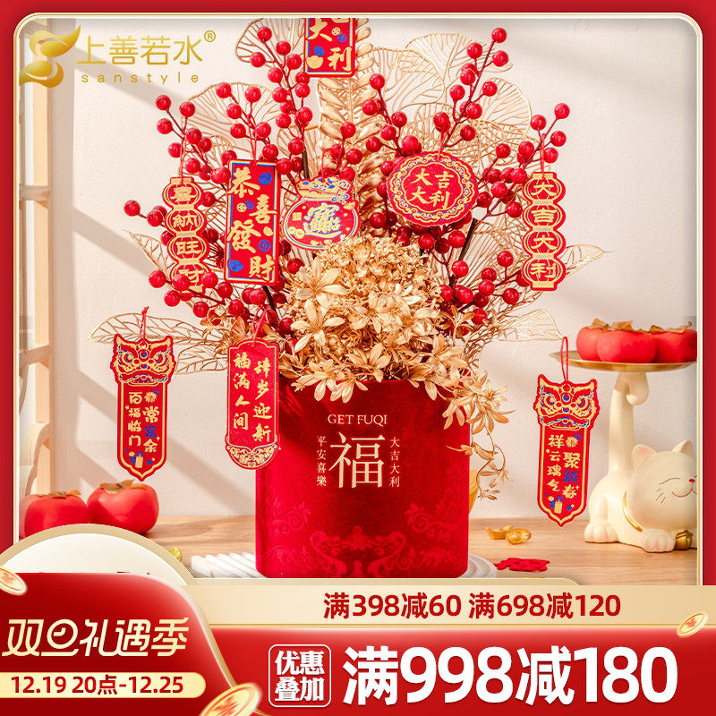 乔迁新居之喜福桶新年开业结婚搬B家抱抱桶家居布置发财果装饰摆