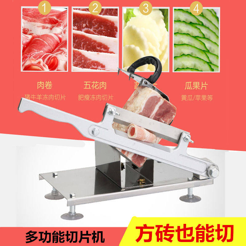 羊肉卷切片机家h用手动小型多功能肥牛砖切片机冻肉刨肉机切肉神