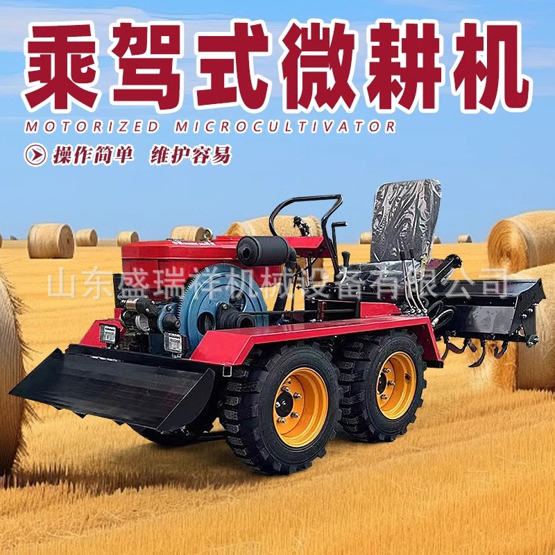 新款四驱乘坐式旋耕机农田多功能轮E式微耕机开沟犁地除草翻土机