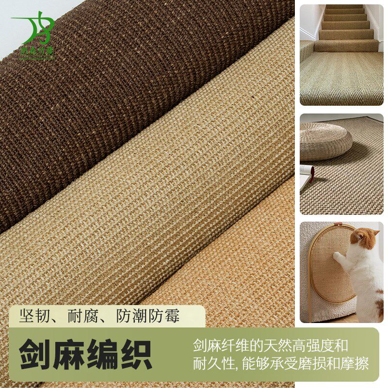 天然剑麻编织布料手工diy装修装饰柜门吊顶墙面家具 定制麻编材料