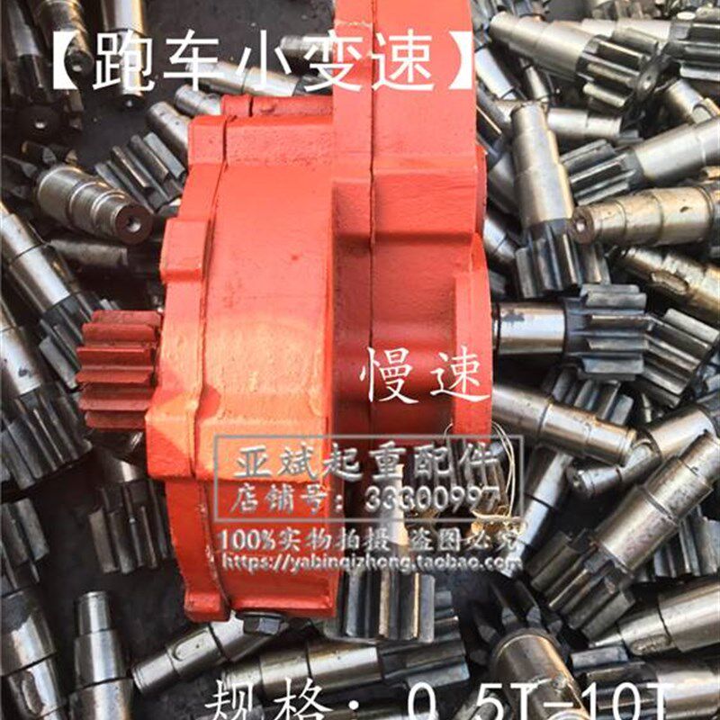 钢丝绳电动吊车跑车变速0.5t-10T航车运行K跑车小变速慢速5-30分