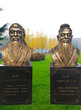 定制孔子雕塑玻璃钢订做老子像雕像铸G铜校园文化人物大型石雕摆