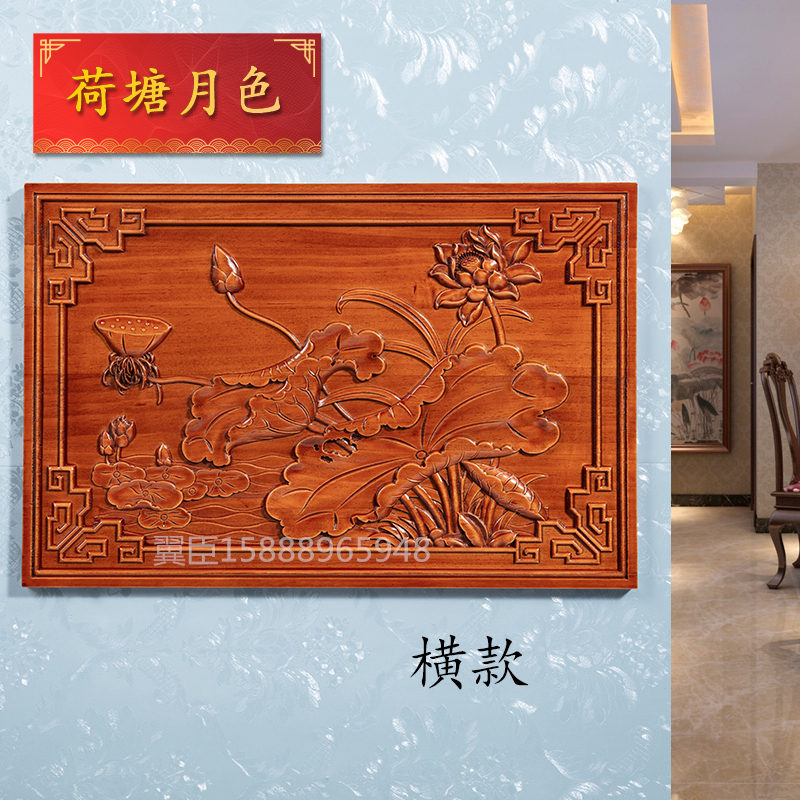 实木客厅新中式木雕刻工艺u品玄关装饰画长方形横竖屏挂件墙饰壁