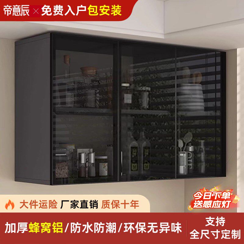 吊柜铝合金厨房墙壁柜家用阳台卫生间洗衣机墙上储物柜橱柜置物架