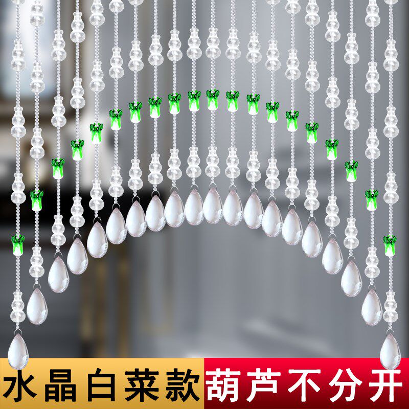 水晶珠帘网红免打孔门帘葫芦装饰隔断玄关过道洗手间卧室白菜弧形