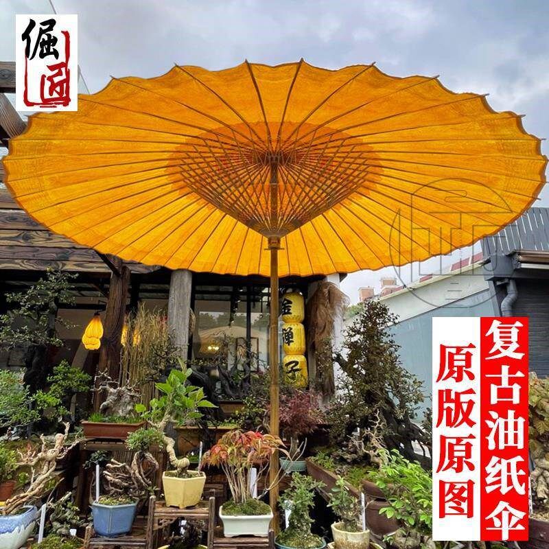非遗手工油纸伞江南古镇庭院花园大伞防雨防晒实用覆古户外遮阳伞