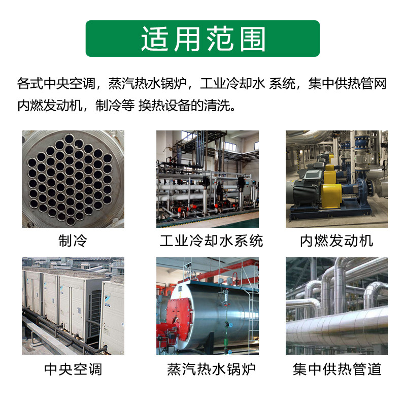运行除垢剂e工业蒸汽产生器锅炉管道换热器交换器水垢克垢溶解剂