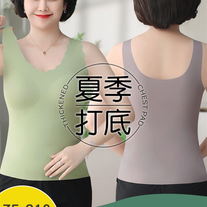 妈妈无痕冰丝大码背心一体式内衣女中老年妇女打底带胸垫文胸罩夏