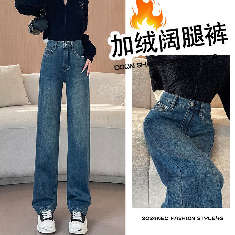 加绒牛仔直筒裤女冬季新款加长版高个子窄版阔腿裤加厚高腰学生裤
