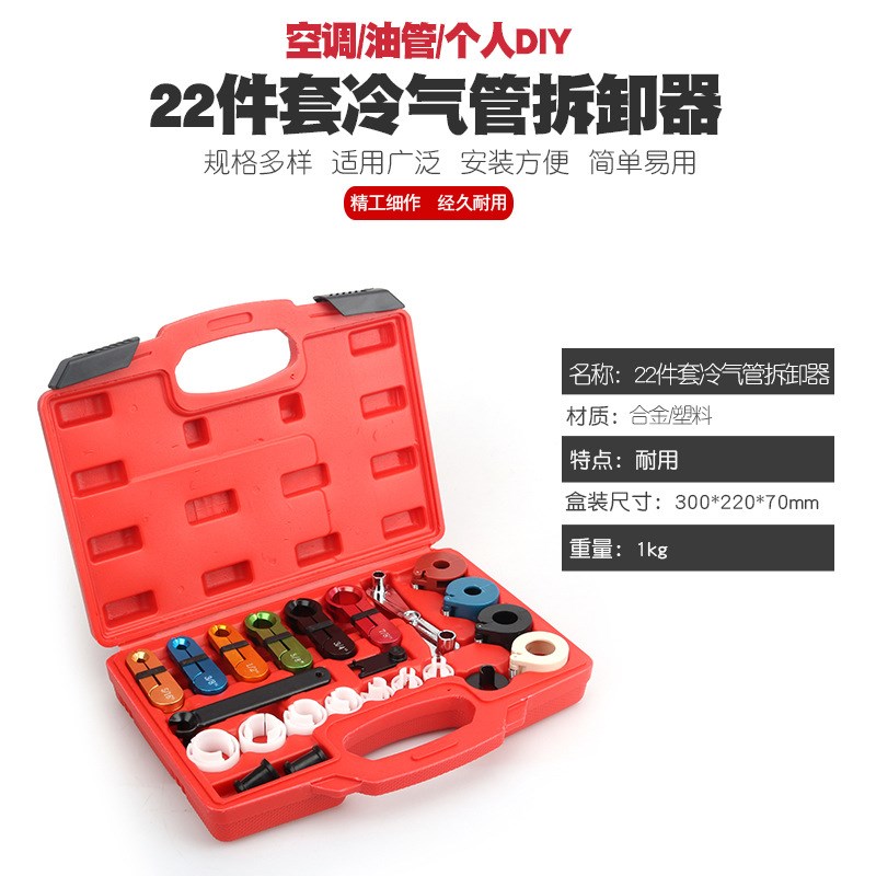 汽车空调冷媒氟管拆卸q冷气管快速接头燃油管气管压缩机拆卸器工