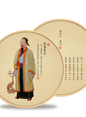 陶朱公范蠡画像人物商训生意经客厅玄关装M饰画经商法圆形挂画有