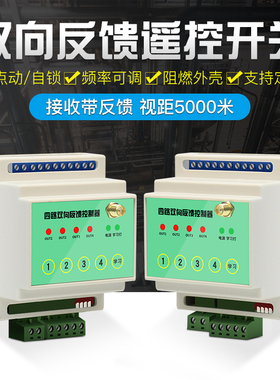 遥控开关量报警信号无线量传输采集io雾G炮无线模块数字4-20mA电