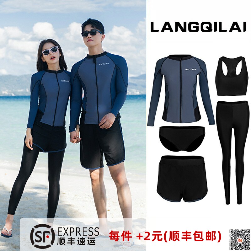 男款潜水服女士分体套装长袖冲浪服防寒情侣套装水母衣温泉游泳衣