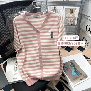 大码女装刺绣针织短袖T恤女夏季胖mm宽松遮肚子显瘦冰丝开衫上衣