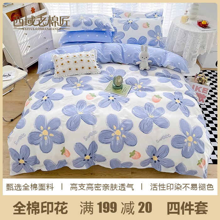 床上用品四件套全棉100被套网B红床单被子夏季学生宿舍多件套4