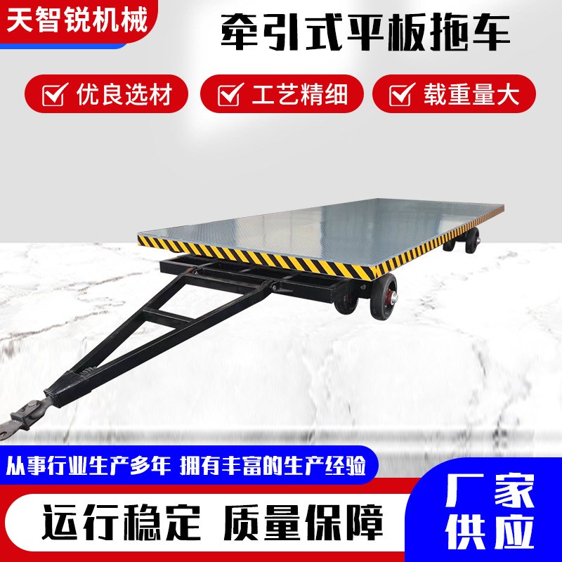 带转向工具车移动四轮拉货车运输拖车厂区转O运拖车牵引式平板车