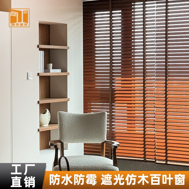 美帘电动防水木百叶窗帘调光2024新款J卫生间阳台卧室飘窗遮光升