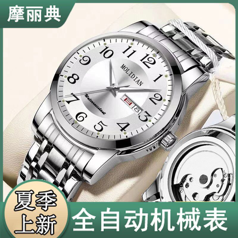 手表男机械表不用电池全自动上弦高中学生户外运动商务大盘石英表