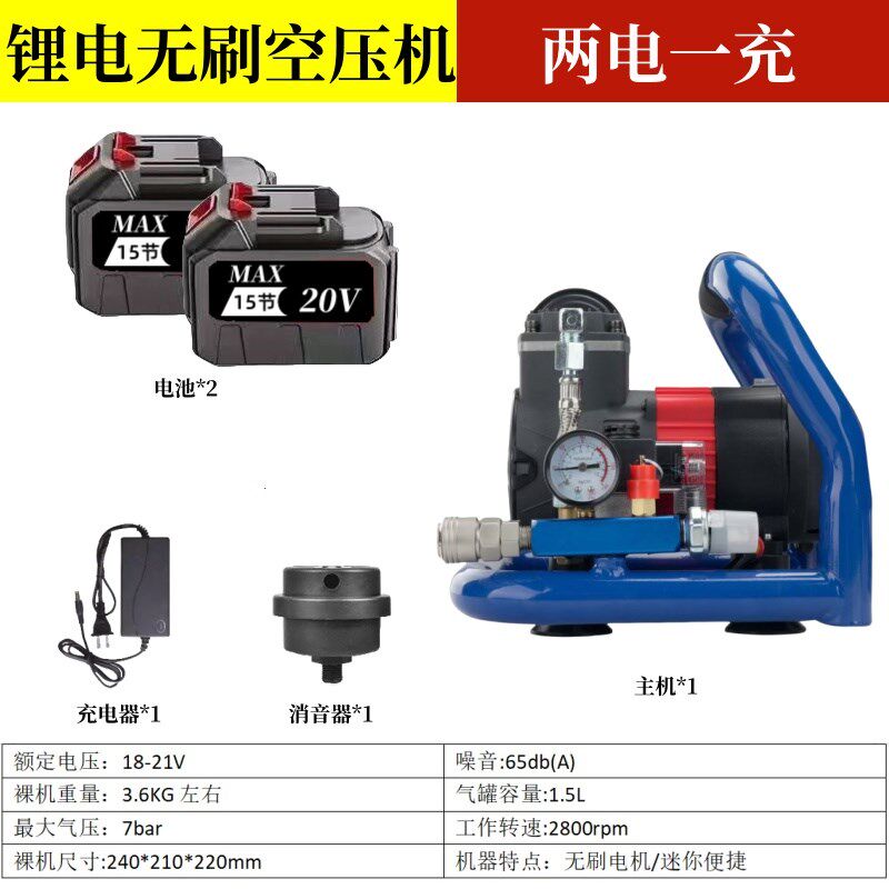 锂电空压机c迷你便携式打气泵无油静音木工小型气泵空气压缩机机