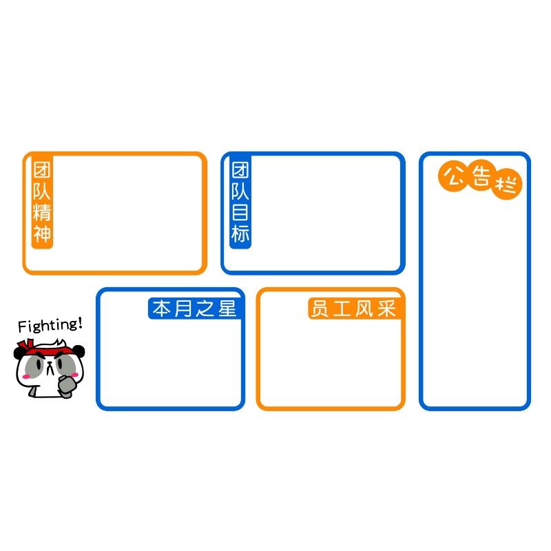 公告栏磁性墙贴j公司企业文化背景面办公室布置公式宣传通知栏白