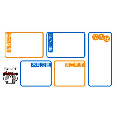 公告栏磁性墙贴j公司企业文化背景面办公室布置公式宣传通知栏白