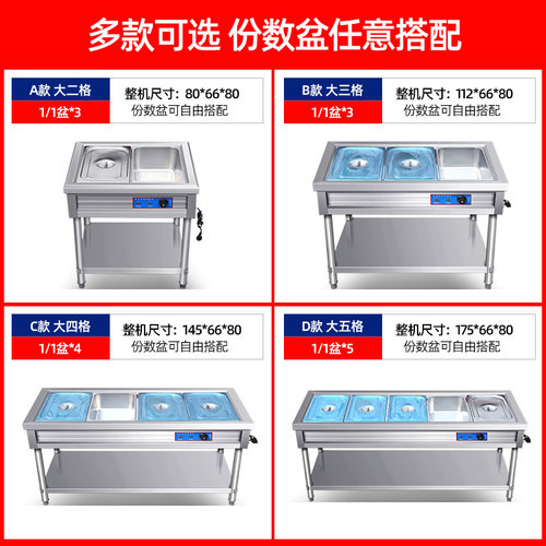 快餐保温台商用小型不锈钢台式加热汤G池饭店热菜保温车食堂售饭