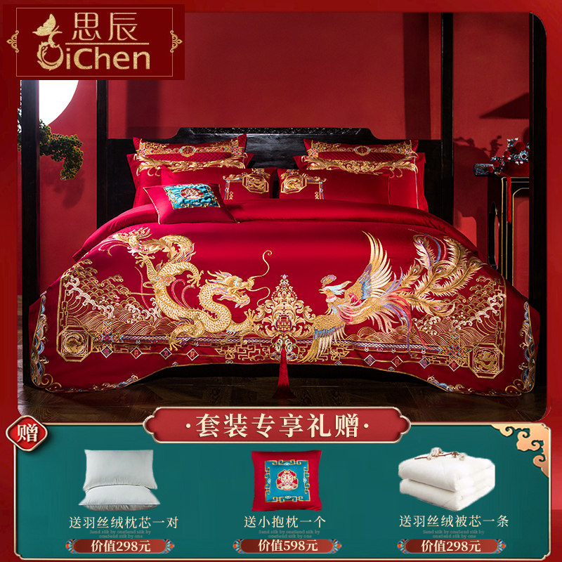 婚庆四件套床上用品大红全棉婚床婚礼龙凤绣花婚S嫁喜被结婚十件