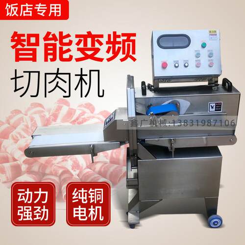 全自动梅菜扣肉切片机电动熟牛y肉切片切熟肉片机五花肉火腿切片